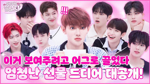 두근두근 챌린지 | PIT-A-PAT CHALLENGE (2)