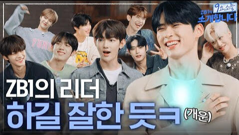 INTRODUCING THE 9 ELEMENTS OF ZB1 #2