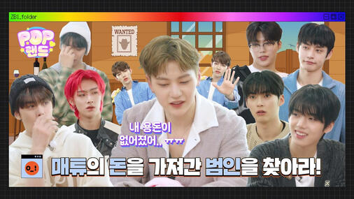 POP LAND ZEROBASEONE (2)