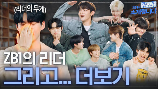 INTRODUCING THE 9 ELEMENTS OF ZB1 #1