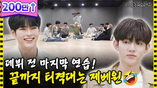 IDOL HUMAN THEATER (2023)