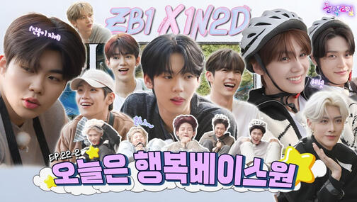 IDOL 1N2D ZB1 IN DONGDUCHEON (PART 2)