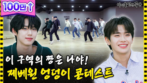 IDOL HUMAN THEATER (2024)