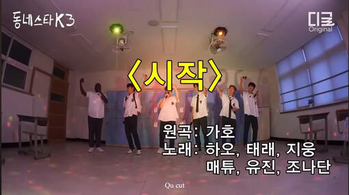 START OVER (시작) - GAHO